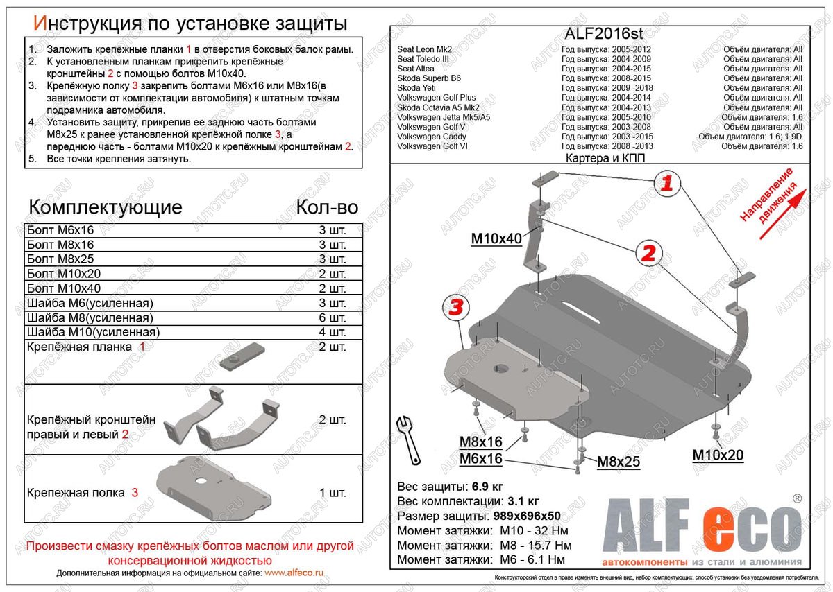 10 599 р. Защита картера и КПП (V-all) ALFECO  Volkswagen Caddy  2K (2003-2015) дорестайлинг, рестайлинг (алюминий 3 мм)  с доставкой в г. Краснодар