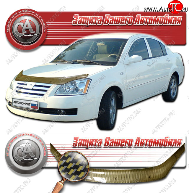 2 249 р. Дефлектор капота CA-Plastic  Chery Fora  A21 (2006-2010) (Шелкография карбон золото)  с доставкой в г. Краснодар