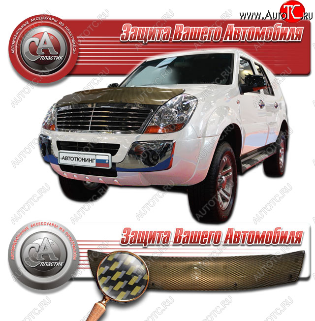 2 249 р. Дефлектор капота CA-Plastic  Derways Aurora (2006-2008) (Шелкография карбон золото)  с доставкой в г. Краснодар