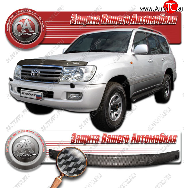 2 479 р. Дефлектор капота CA-Plastic  Toyota Land Cruiser  100 (2002-2007) 1-ый рестайлинг, 2-ой рестайлинг (Шелкография карбон серебро)  с доставкой в г. Краснодар