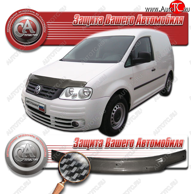 2 479 р. Дефлектор капота CA-Plastic  Volkswagen Caddy  2K (2003-2010) дорестайлинг (Шелкография карбон серебро)  с доставкой в г. Краснодар