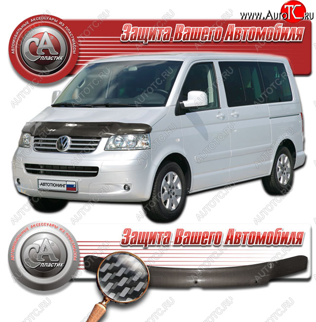 2 559 р. Дефлектор капота CA-Plastic  Volkswagen Caravelle  T5 (2002-2009) дорестайлинг (Шелкография карбон серебро)  с доставкой в г. Краснодар