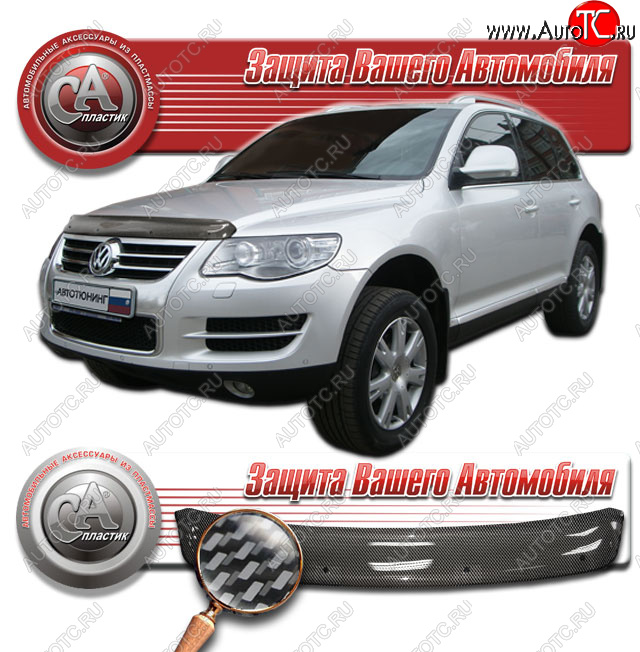 2 399 р. Дефлектор капота CA-Plastic  Volkswagen Touareg  GP (2006-2010) рестайлинг (Шелкография карбон серебро)  с доставкой в г. Краснодар