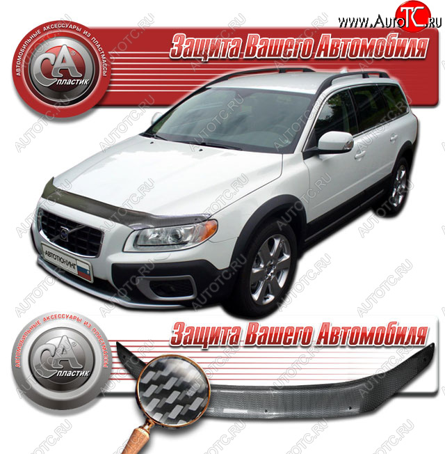 2 599 р. Дефлектор капота CA-Plastic  Volvo XC70 (2007-2013) дорестайлинг (Шелкография карбон серебро)  с доставкой в г. Краснодар