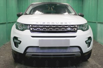 Защитная сетка в бампер (низ, ячейка 3х7 мм) Alfeco Стандарт Land Rover (Ленд) Discovery Sport (Дискавери)  L550 (2014-2024) L550 дорестайлинг, рестайлинг  (Хром)