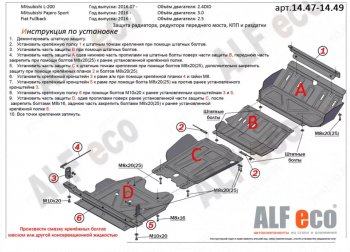 2 189 р. Защита редуктора переднего моста (V-2,4) Alfeco Fiat Fullback (2016-2018) (Сталь 2 мм)  с доставкой в г. Краснодар. Увеличить фотографию 2