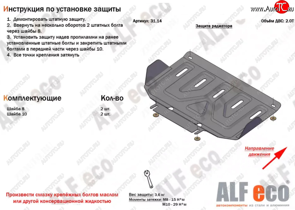 1 999 р. Защита радиатора (V-2,0Т) ALFECO  Great Wall Hover H3 (2017-2025) (Сталь 2 мм)  с доставкой в г. Краснодар