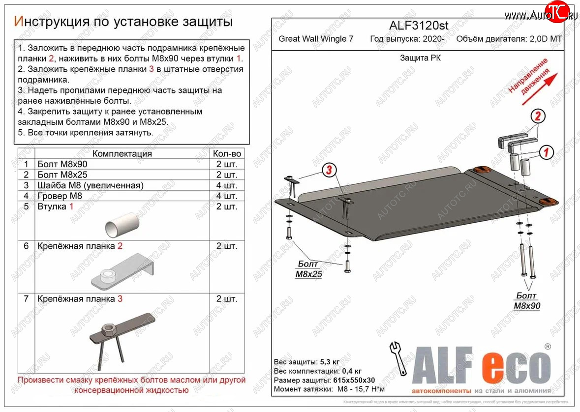 3 199 р. Защита раздаточной коробки (V-2,0D МT) Alfeco  Great Wall Wingle 7 (2018-2023) пикап (Сталь 2 мм)  с доставкой в г. Краснодар