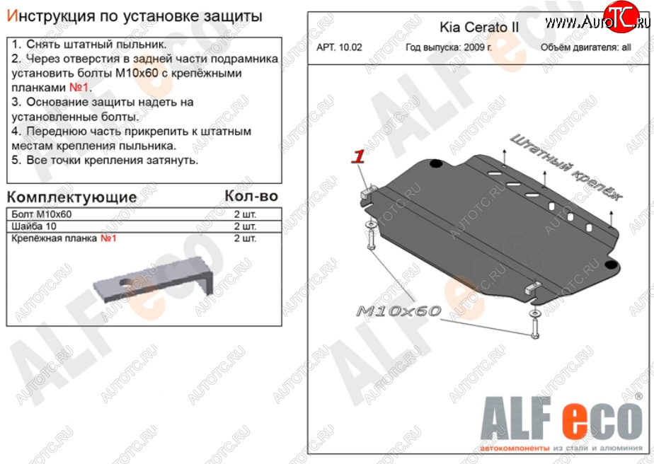 2 999 р. Защита картера двигателя и КПП Alfeco  Hyundai Elantra  HD (2006-2011) (Сталь 2 мм)  с доставкой в г. Краснодар