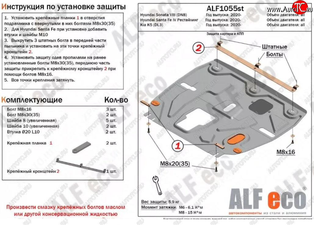 3 799 р. Защита картера двигателя и КПП Alfeco  Hyundai Santa Fe  TM (2020-2022) рестайлинг (Сталь 2 мм)  с доставкой в г. Краснодар