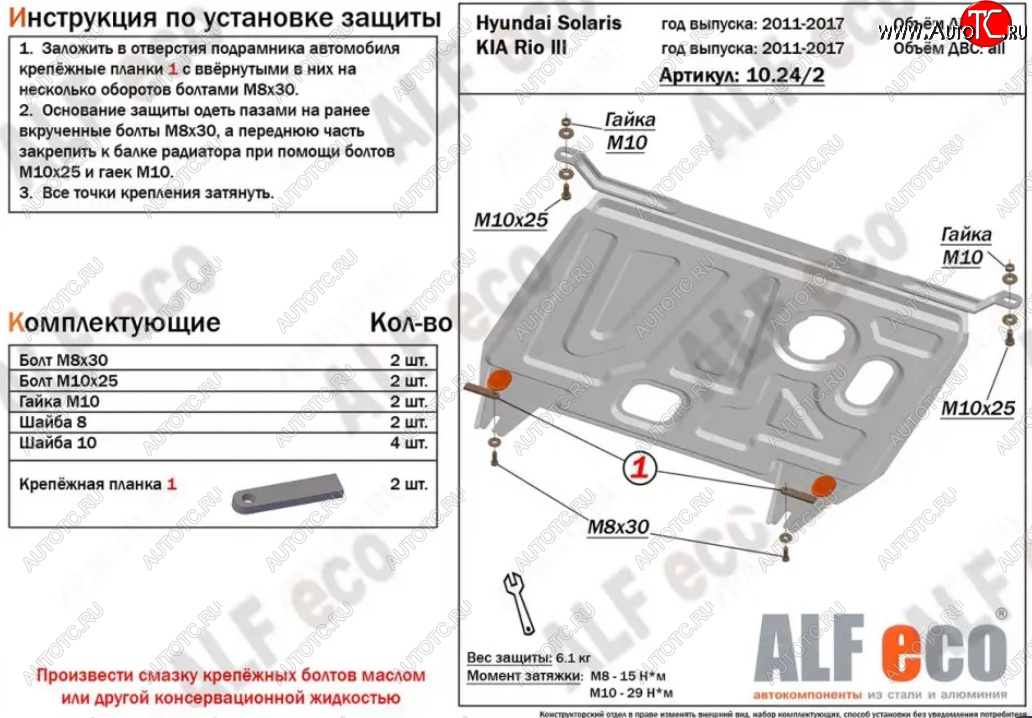 3 299 р.         Hyundai Solaris 2010-2017 V-all защита картера и кпп  Hyundai Solaris  RBr (2010-2017) седан дорестайлинг, хэтчбэк дорестайлинг, седан рестайлинг, хэтчбэк рестайлинг (Сталь 2 мм)  с доставкой в г. Краснодар