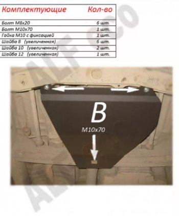 Защита раздаточной коробки (V-3,5) Alfeco Hyundai (Хюндаи) Terracan (Терракан)  HP (2001-2007) HP дорестайлинг, рестайлинг