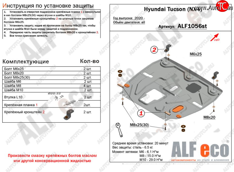 3 799 р. Защита картера двигателя и КПП Alfeco  Hyundai Tucson  NX4 (2020-2022) (Сталь 2 мм)  с доставкой в г. Краснодар