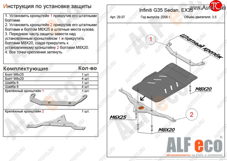 2 399 р. Защита КПП (V-3,5) ALFECO  INFINITI EX35  J50 (2007-2013) (Сталь 2 мм)  с доставкой в г. Краснодар