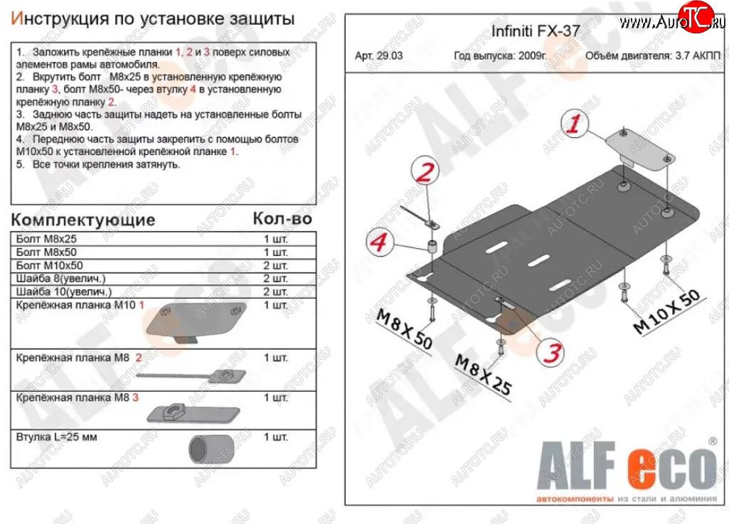 2 999 р. Защита КПП (V-3,7) ALFECO  INFINITI FX37  S51 (2008-2013) дорестайлинг, рестайлинг (Сталь 2 мм)  с доставкой в г. Краснодар