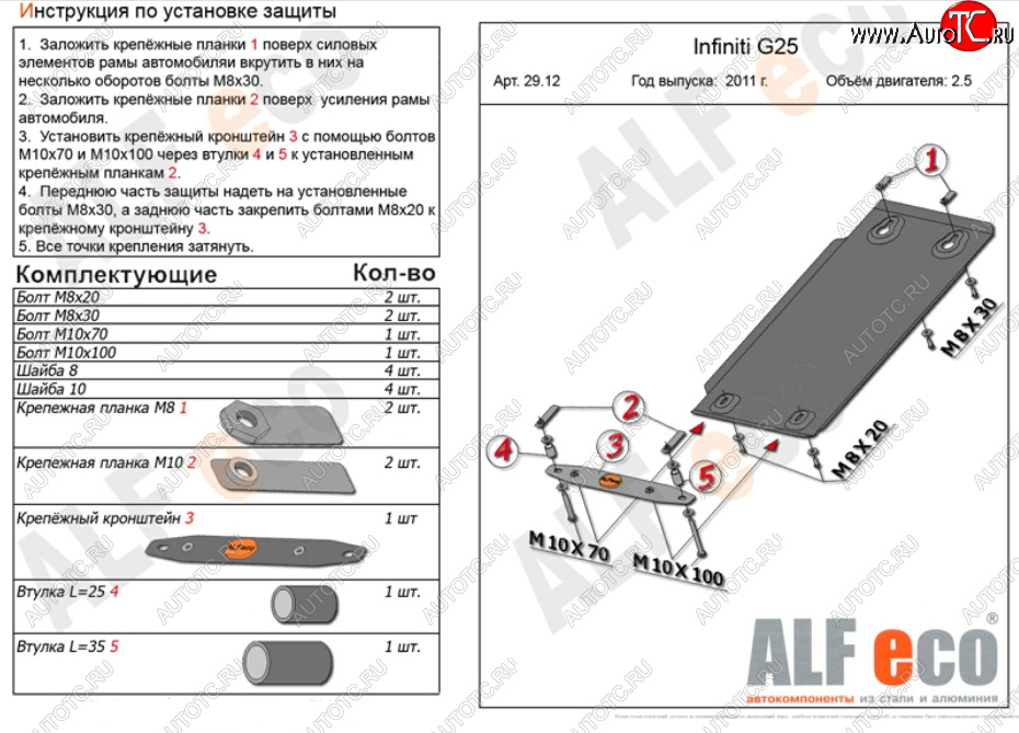 2 499 р. Защита КПП (V-2,5) ALFECO  INFINITI G25  V36 (2010-2014) рестайлинг (Сталь 2 мм)  с доставкой в г. Краснодар