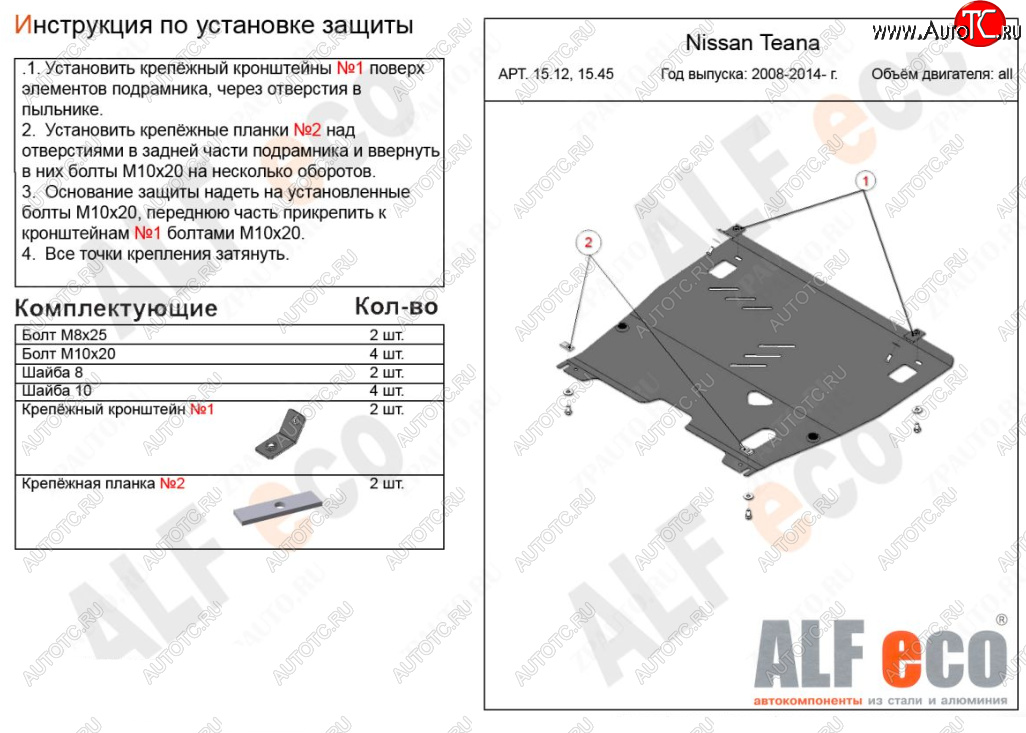 5 199 р. Защита картера двигателя и КПП (V-3,5) Alfeco  INFINITI JX35 (2012-2014) (Сталь 2 мм)  с доставкой в г. Краснодар