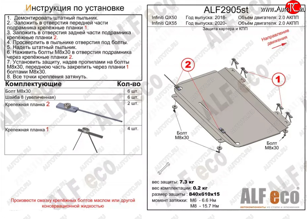 3 699 р. Защита картера двигателя и КПП (V-2.0) Alfeco  INFINITI Qx50  J55 (2017-2022) (Сталь 2 мм)  с доставкой в г. Краснодар