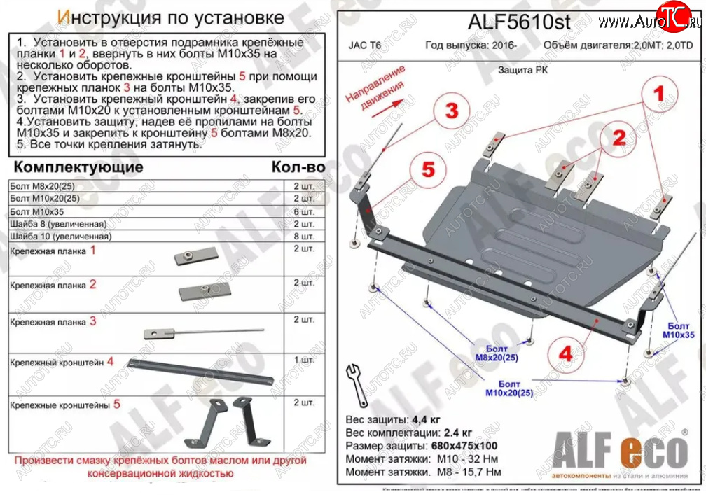 4 399 р. Защита раздаточной коробки (V-2,0MT; 2,0TD) Alfeco  JAC T6 (2018-2024) пикап (Сталь 2 мм)  с доставкой в г. Краснодар