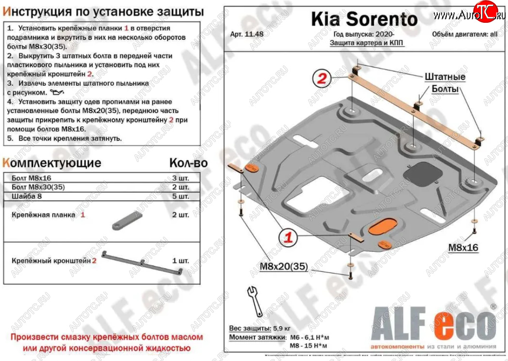 3 089 р. Защита картера двигателя и КПП Alfeco  KIA Sorento  MQ4 (2020-2022) (Сталь 2 мм)  с доставкой в г. Краснодар