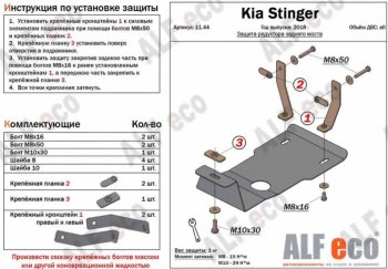 1 559 р. Защита редуктора заднего моста (4WD, V-2,0Т) Alfeco  KIA Stinger (2017-2025) (Сталь 2 мм)  с доставкой в г. Краснодар. Увеличить фотографию 1