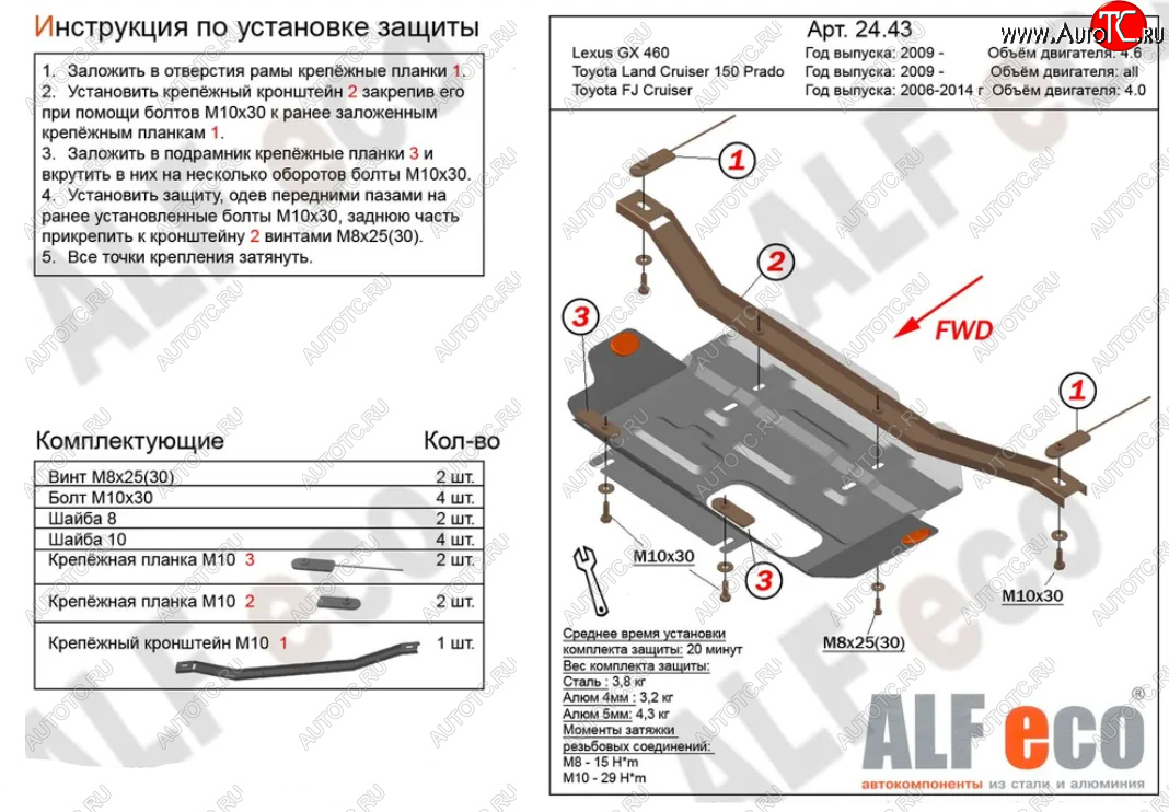 2 999 р. Защита раздаточной коробки (V-4,6) Alfeco  Lexus GX460  J150 (2009-2022) дорестайлинг, 1-ый рестайлинг, 2-ой рестайлинг (Сталь 2 мм)  с доставкой в г. Краснодар