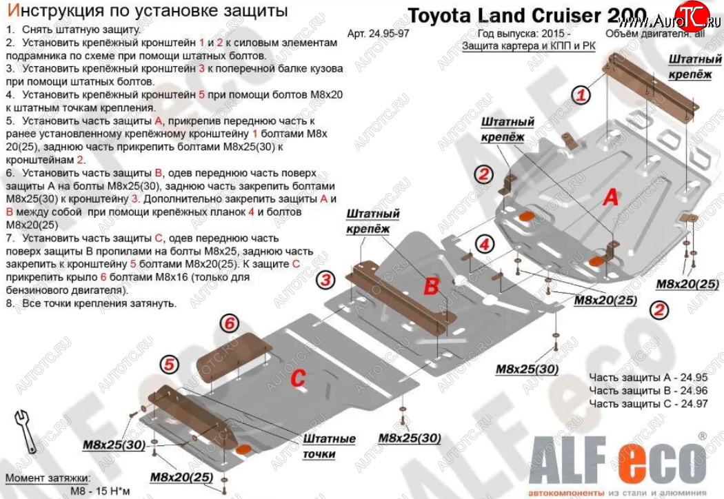 10 649 р. Защита картера, радиатора и КПП (V-4,5D; 5,7, 3 части) Alfeco Lexus LX570 J200 2-ой рестайлинг (2015-2022) (Сталь 2 мм)  с доставкой в г. Краснодар