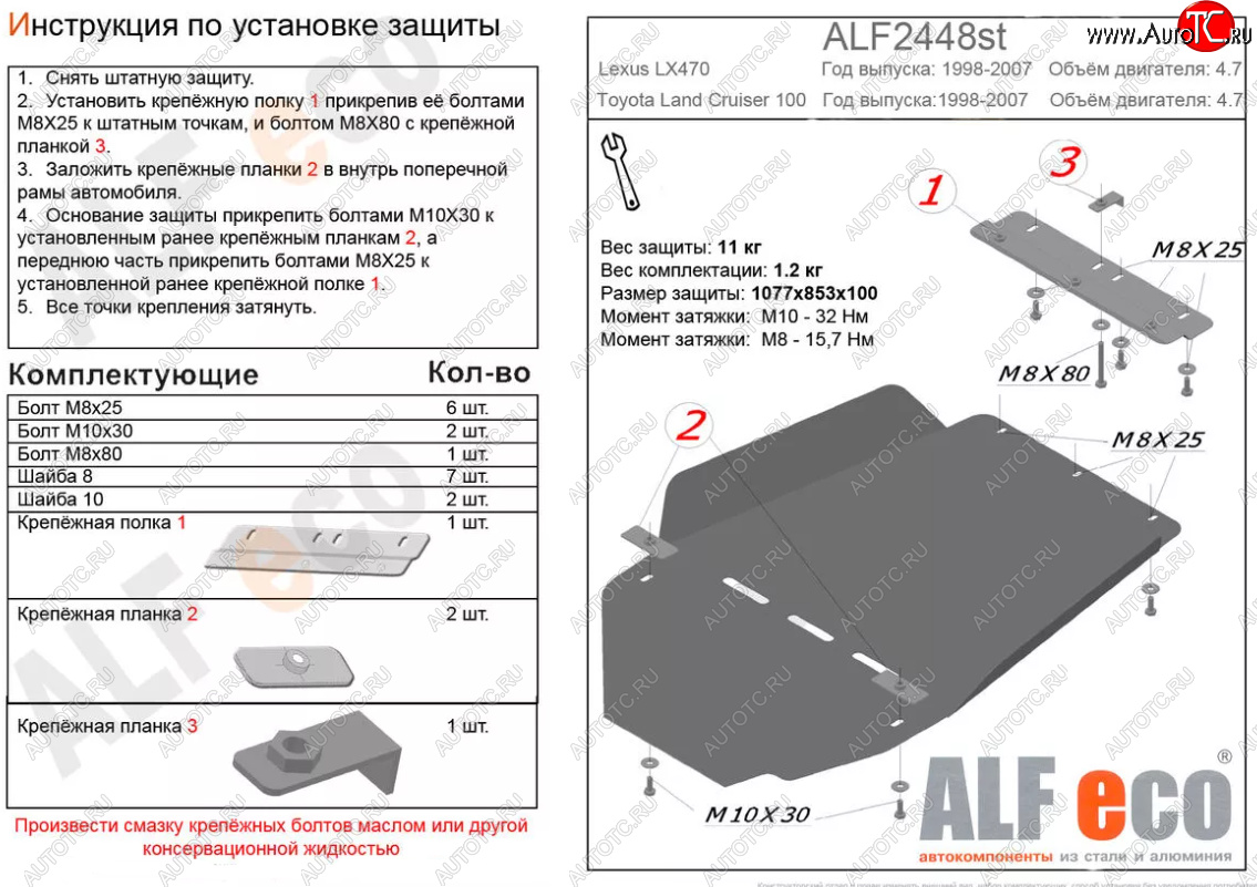 5 899 р. Защита КПП и раздаточной коробки (V-4,7) Alfeco  Lexus LX470  J100 (2002-2007) 1-ый рестайлинг, 2-ой рестайлинг (Сталь 2 мм)  с доставкой в г. Краснодар