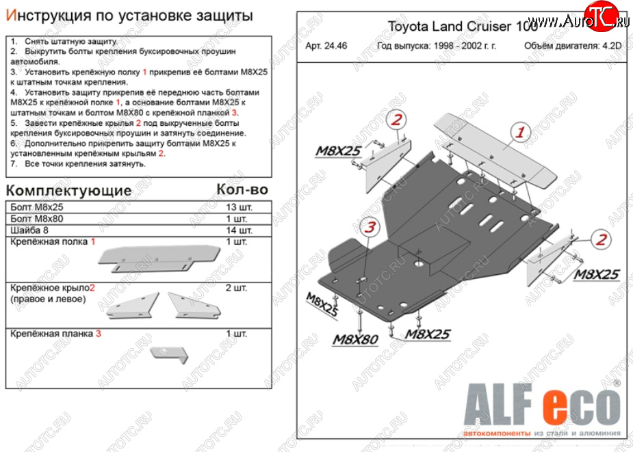 5 699 р. Защита картера двигателя (V-4,7) Alfeco  Lexus LX470  J100 (2002-2007) 1-ый рестайлинг, 2-ой рестайлинг (Сталь 2 мм)  с доставкой в г. Краснодар