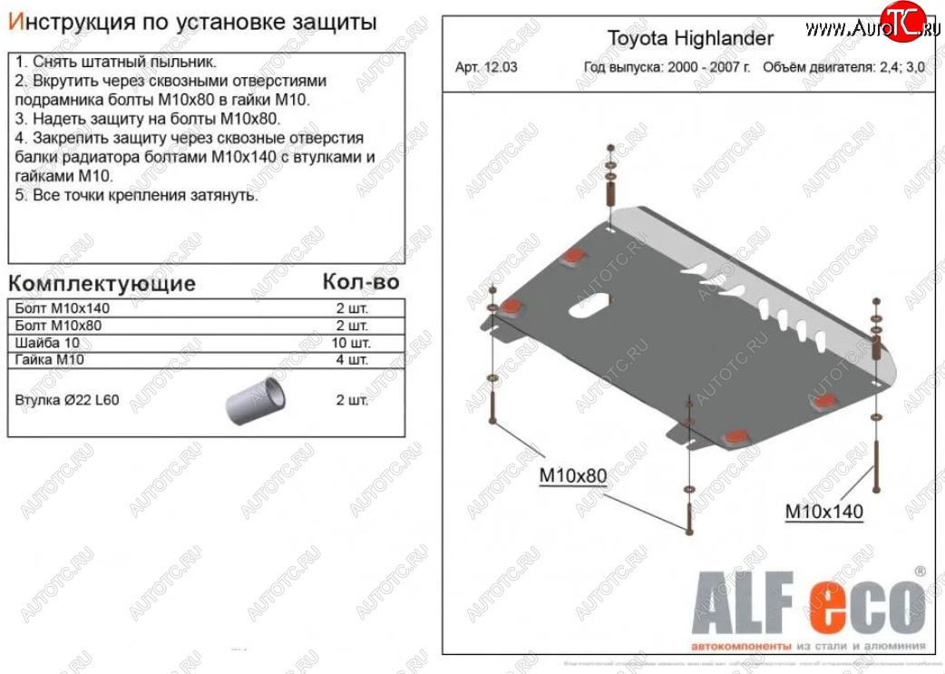 4 399 р. Защита картера двигателя и КПП (V-3,0; 3,3; 3,5) Alfeco  Lexus RX300  XU30 - RX350  XU30 (Сталь 2 мм)  с доставкой в г. Краснодар