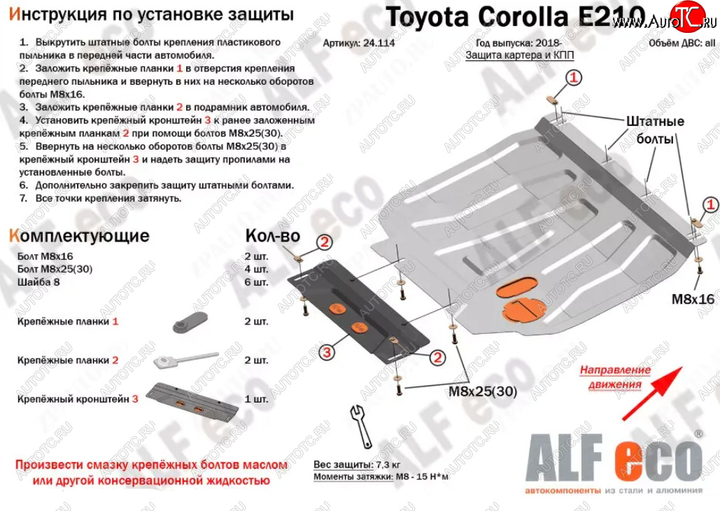 4 399 р. Защита картера двигателя и КПП Alfeco  Lexus UX200  MZAA10 (2018-2022) (Сталь 2 мм)  с доставкой в г. Краснодар