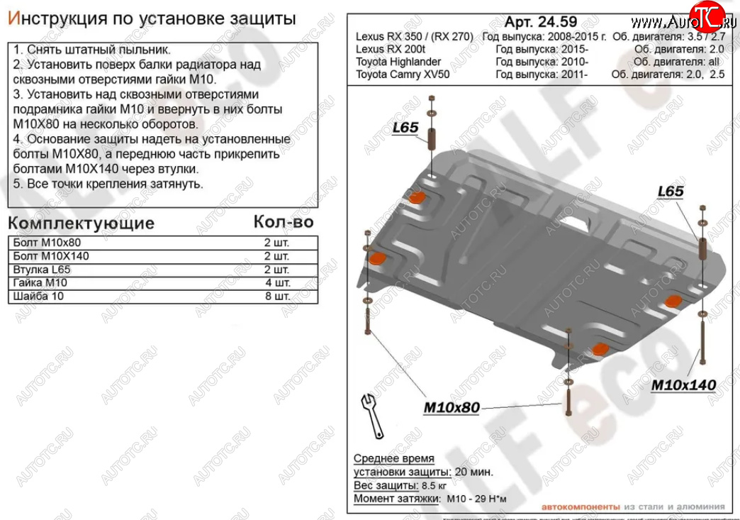 4 749 р. Защита картера двигателя и КПП (V-1,8) ALFECO  Lifan Murman 820 (2017-2024) (Сталь 2 мм)  с доставкой в г. Краснодар