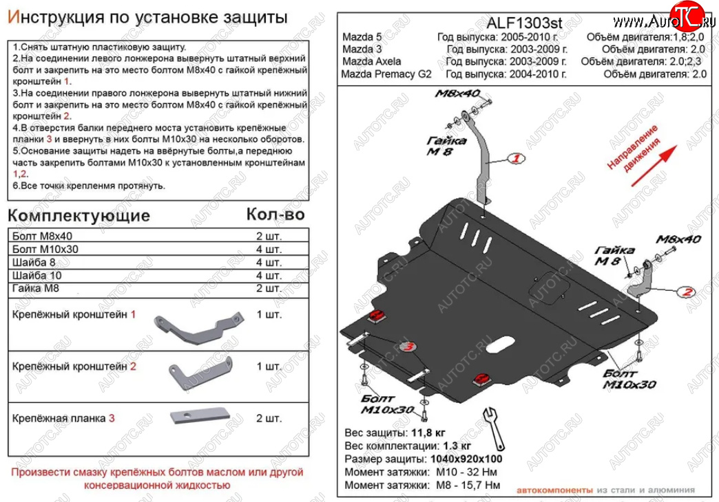 6 349 р. Защита картера двигателя и КПП (V-2,0) ALFECO  Mazda 3/Axela  BK (2003-2009) дорестайлинг седан, дорестайлинг, хэтчбэк, рестайлинг седан, рестайлинг, хэтчбэк (Сталь 2 мм)  с доставкой в г. Краснодар