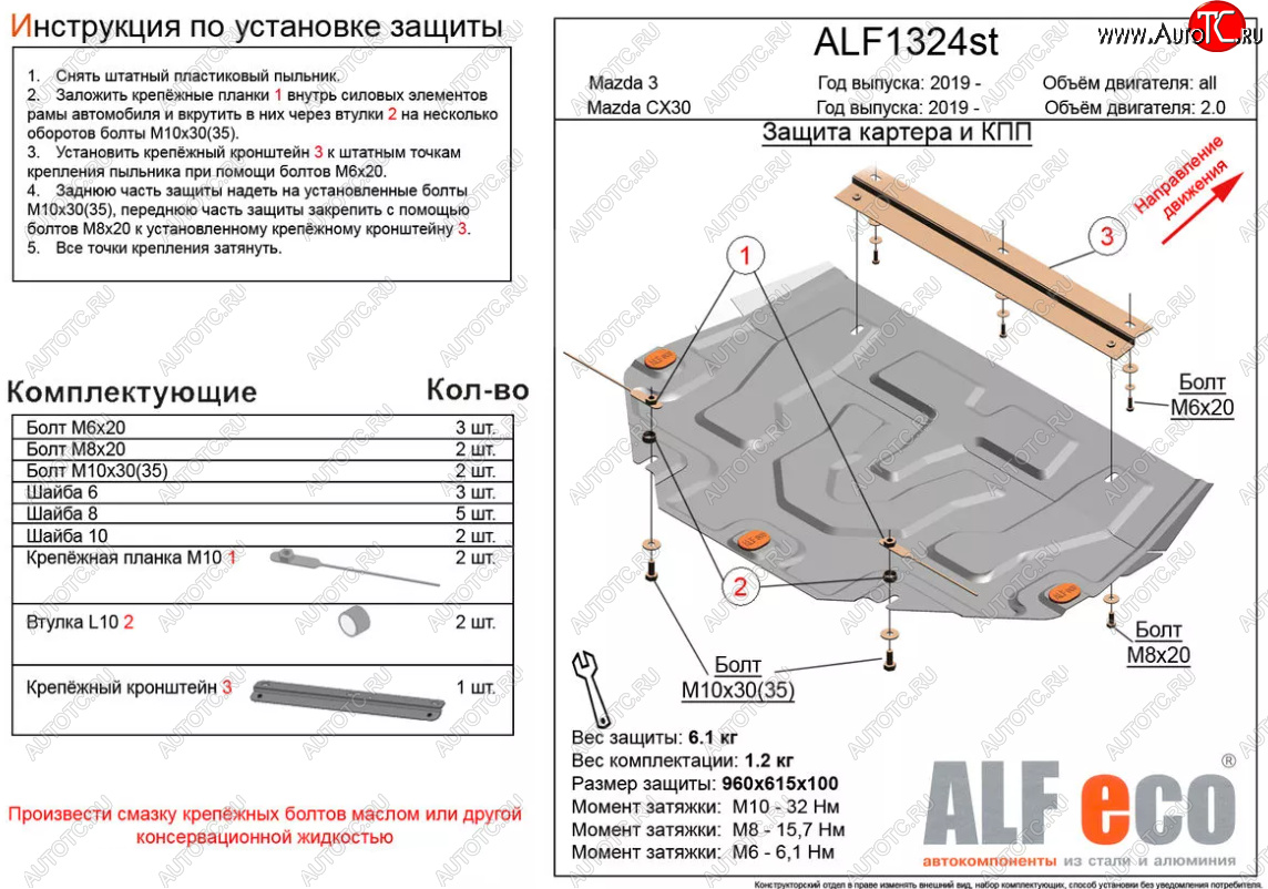 4 799 р. Защита картера двигателя и КПП (V-2,0) ALFECO  Mazda CX-30 (2019-2024) (Сталь 2 мм)  с доставкой в г. Краснодар