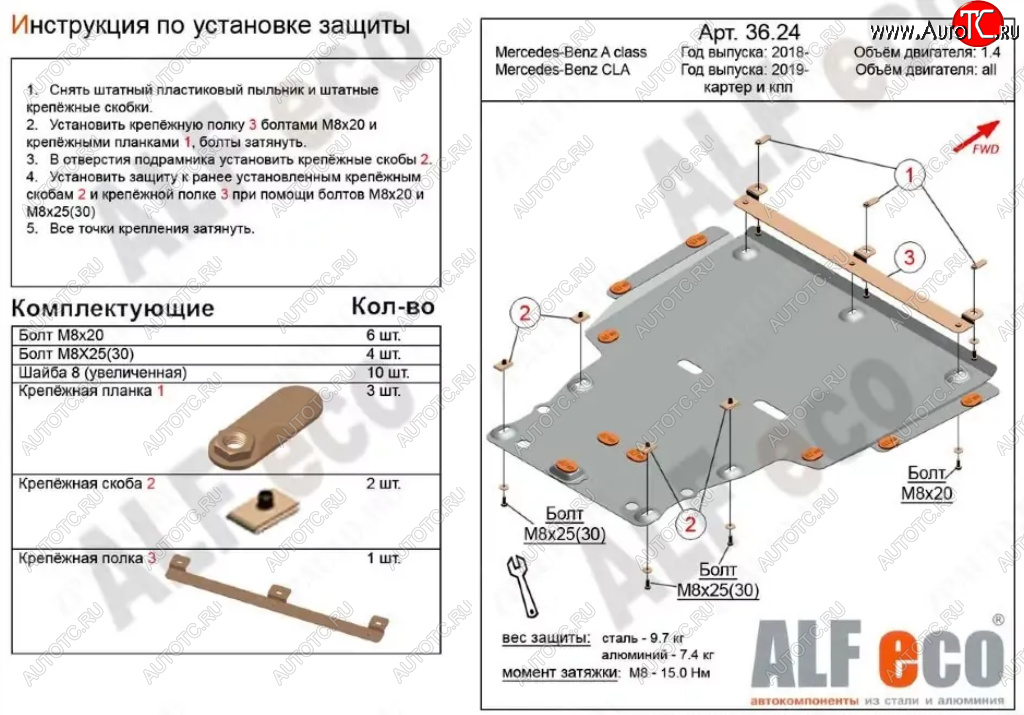 6 399 р. Защита картера двигателя и КПП (V-1,3; 2,0; большая) ALFECO Mercedes-Benz A class W177 седан (2018-2024) (Сталь 2 мм)  с доставкой в г. Краснодар