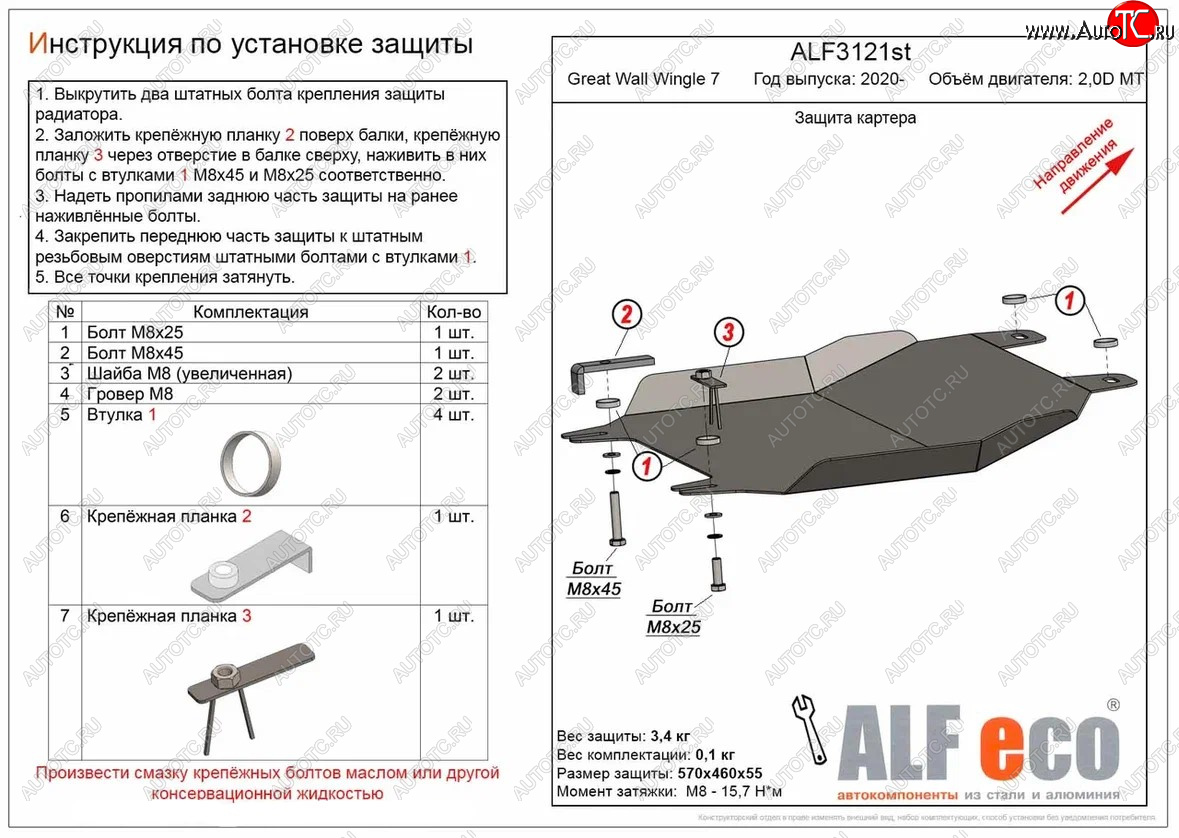 9 599 р. Защита картера двигателя (V-2,0D MT) Alfeco  Great Wall Wingle 7 (2018-2023) пикап (Алюминий 3 мм)  с доставкой в г. Краснодар