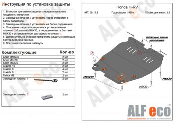 Алюминий 3 мм 14154р