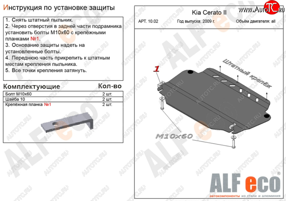 9 799 р. Защита картера двигателя и КПП Alfeco  Hyundai Avante (2006-2010) (Алюминий 3 мм)  с доставкой в г. Краснодар