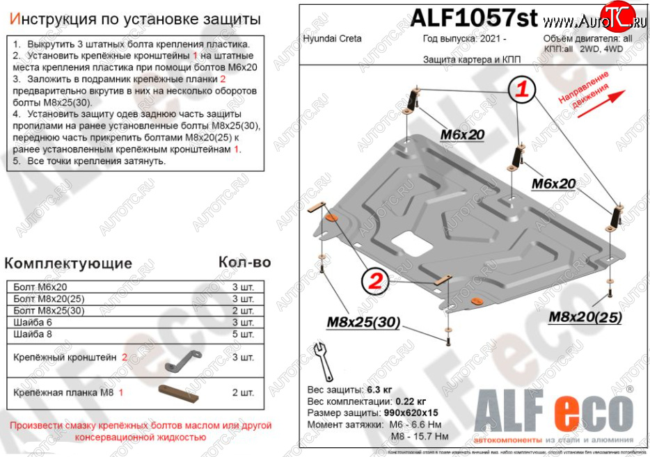 9 399 р. Защита картера двигателя и КПП Alfeco  Hyundai Creta  SU (2020-2022) (Алюминий 3 мм)  с доставкой в г. Краснодар