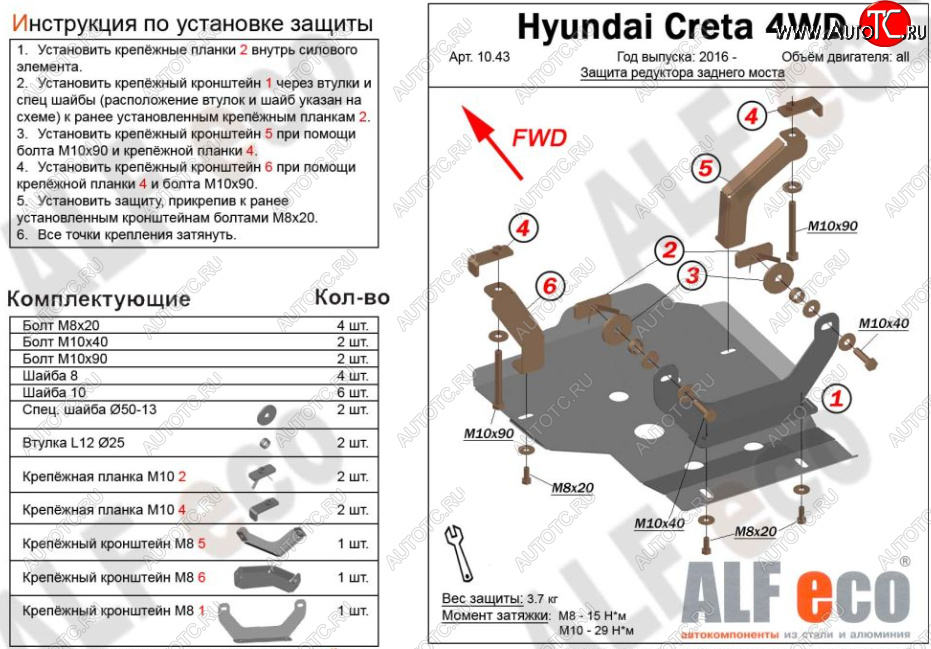 6 499 р. Защита редуктора заднего моста (4WD) Alfeco  Hyundai Creta  GS (2015-2021) дорестайлинг, рестайлинг (Алюминий 3 мм)  с доставкой в г. Краснодар