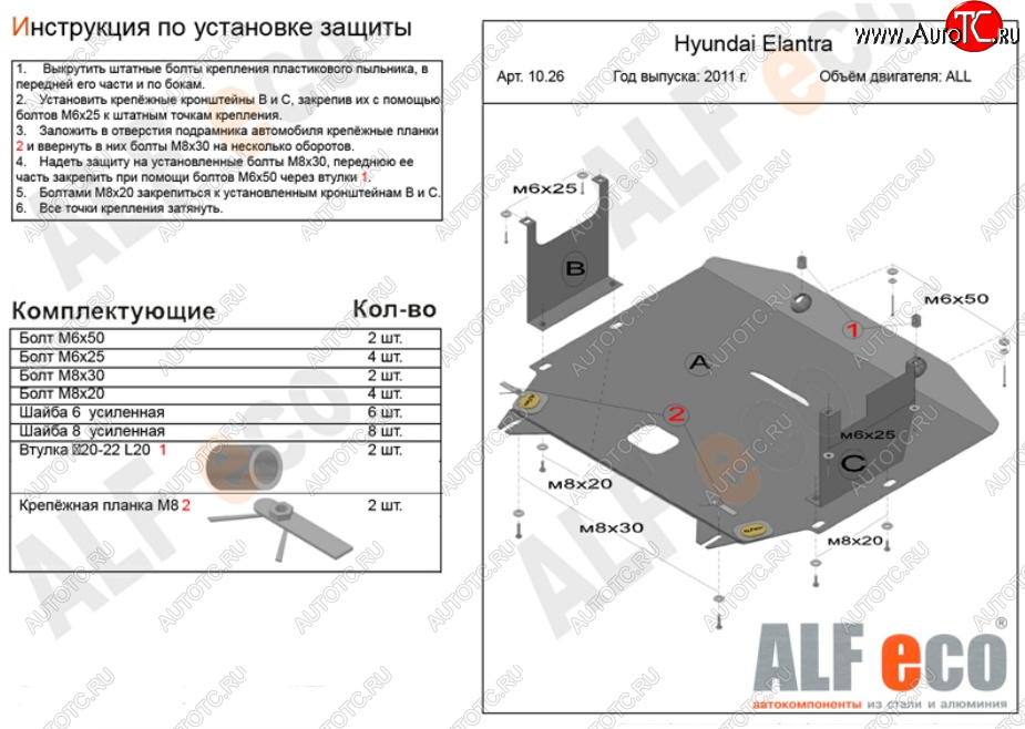 11 899 р. Защита картера двигателя и КПП Alfeco  Hyundai Elantra  MD (2010-2016) дорестайлинг, рестайлинг (Алюминий 3 мм)  с доставкой в г. Краснодар