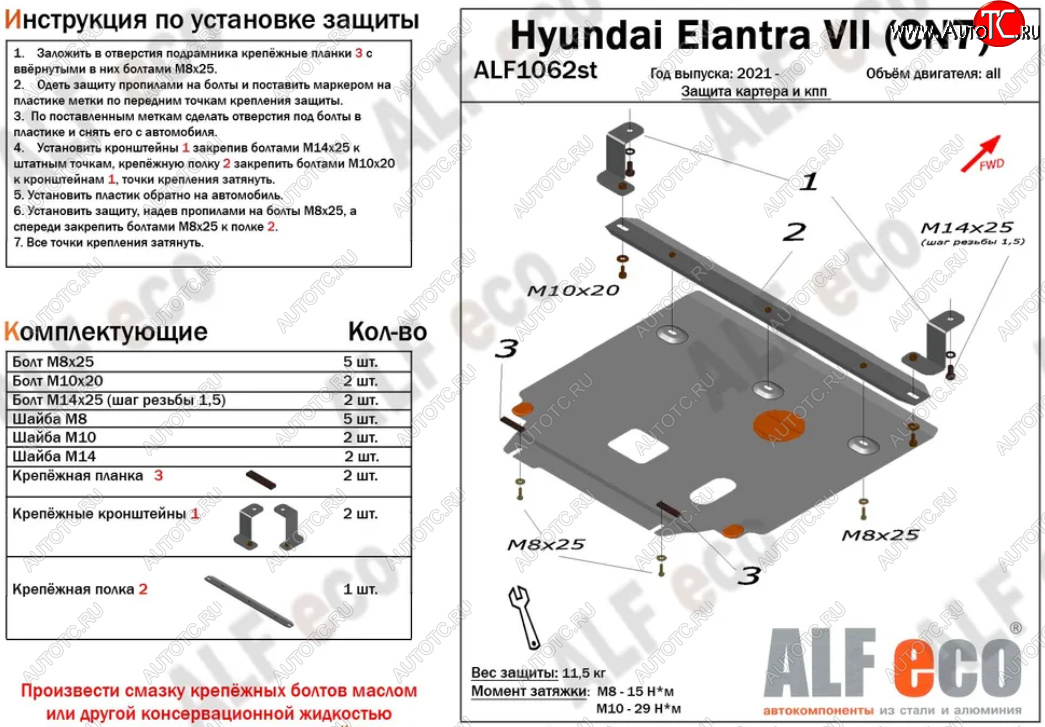 10 399 р. Защита картера двигателя и КПП Alfeco  Hyundai Elantra  CN7 (2020-2023) (Алюминий 3 мм)  с доставкой в г. Краснодар