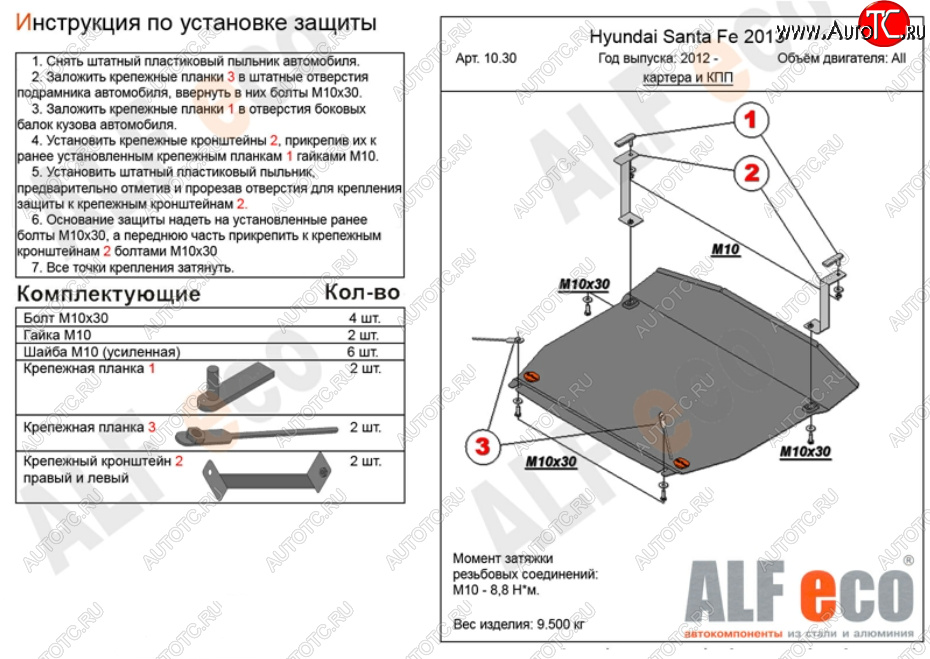 11 999 р. Защита картера двигателя и КПП Alfeco  Hyundai Grand Santa Fe  1 DM (2013-2018) дорестайлинг, рестайлинг (Алюминий 3 мм)  с доставкой в г. Краснодар