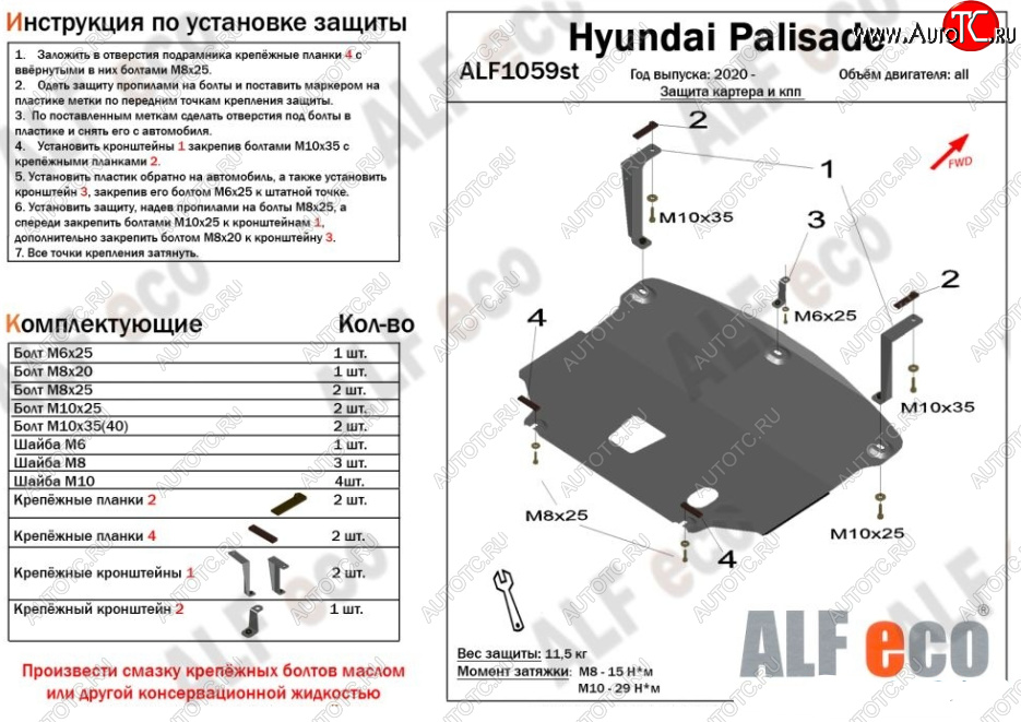 9 599 р. Защита картера двигателя и КПП Alfeco  Hyundai Palisade  LX2 (2018-2022) (Алюминий 3 мм)  с доставкой в г. Краснодар