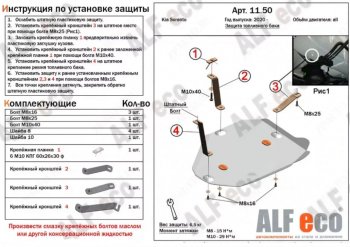 6 749 р. Защита топливного бака Alfeco  Hyundai Santa Fe  TM (2020-2022) рестайлинг (Алюминий 3 мм)  с доставкой в г. Краснодар. Увеличить фотографию 1