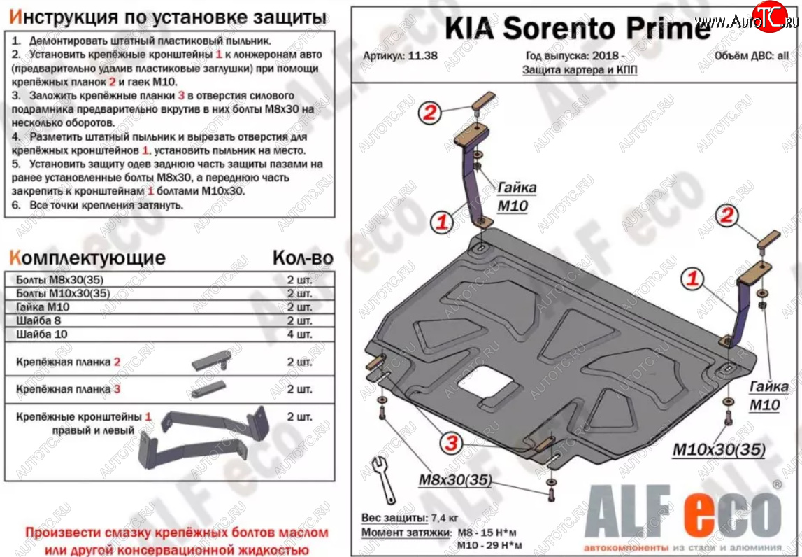 10 399 р. Защита картера двигателя и КПП Alfeco  Hyundai Santa Fe  TM (2018-2021) дорестайлинг (Алюминий 3 мм)  с доставкой в г. Краснодар