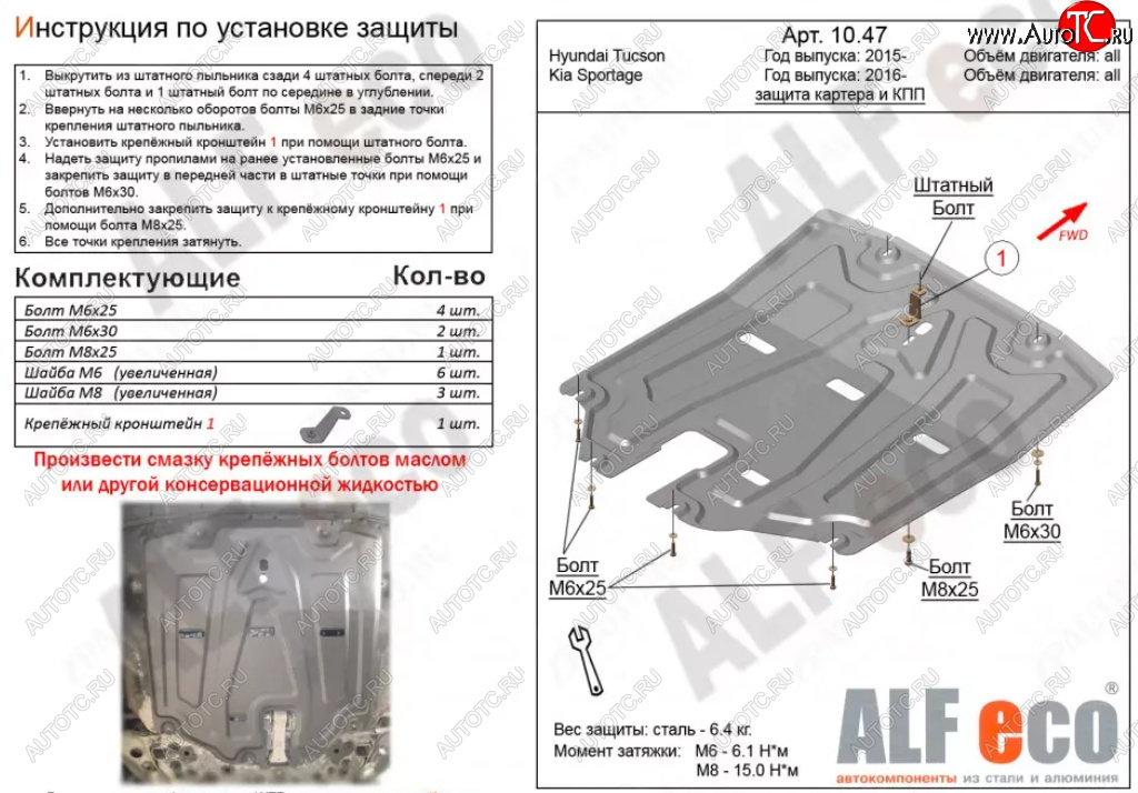 10 299 р. Защита картера двигателя и КПП Alfeco  Hyundai Tucson  TL (2015-2021) дорестайлинг, рестайлинг (Алюминий 3 мм)  с доставкой в г. Краснодар