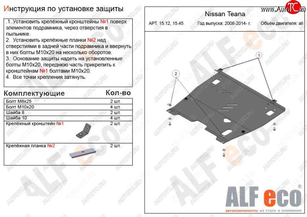 11 199 р. Защита картера двигателя и КПП (V-3,5) Alfeco  INFINITI QX60  L50 (2016-2021) рестайлинг (Алюминий 3 мм)  с доставкой в г. Краснодар