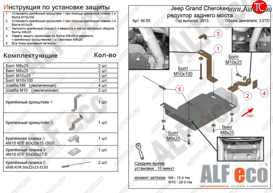 4 499 р. Защита редуктора заднего моста (V-3,0TD) Alfeco  Jeep Grand Cherokee  WK2 (2013-2022) 1-ый рестайлинг, 2-ой рестайлинг (Алюминий 3 мм)  с доставкой в г. Краснодар