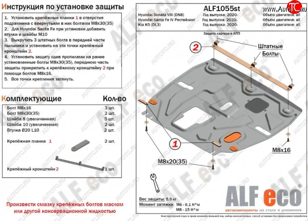 8 999 р. Защита картера двигателя и КПП Alfeco  KIA K5  DL (2019-2022) (Алюминий 3 мм)  с доставкой в г. Краснодар